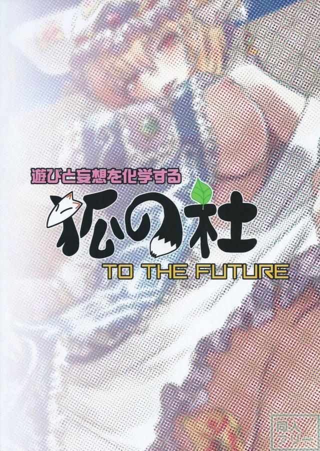 こすぷれてんらんかい <> 030