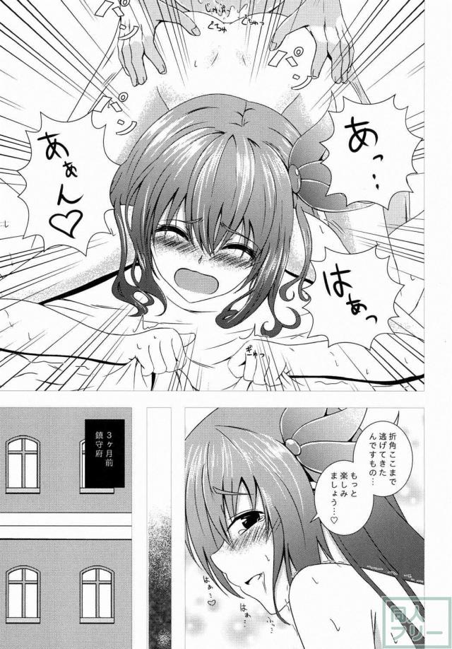 提督に一目惚れした如月が身体を使って落とす話 <> 004
