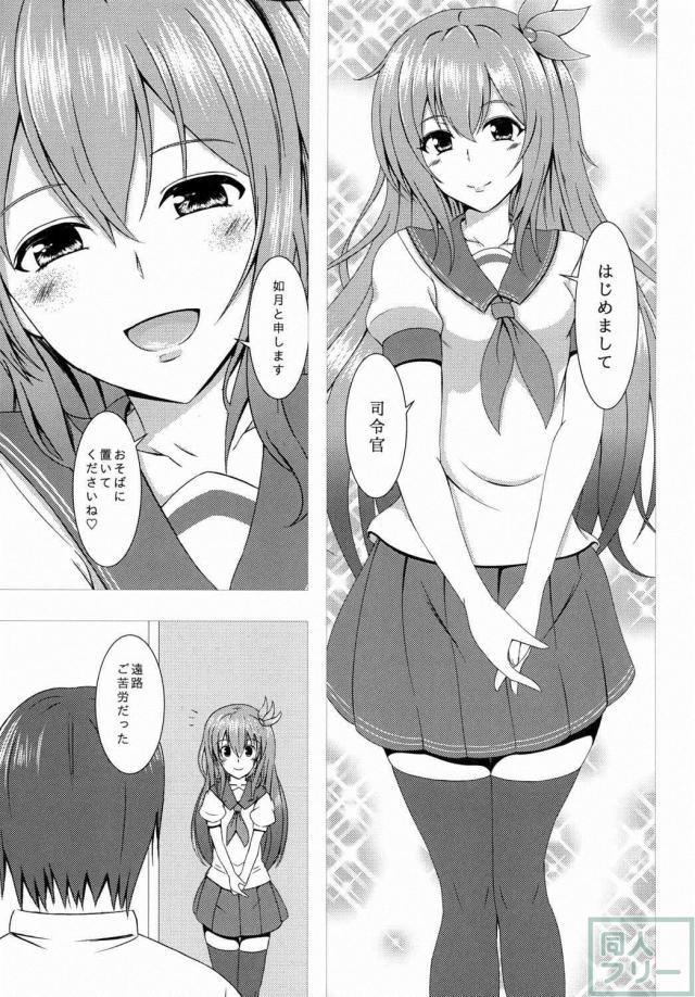 提督に一目惚れした如月が身体を使って落とす話 <> 006