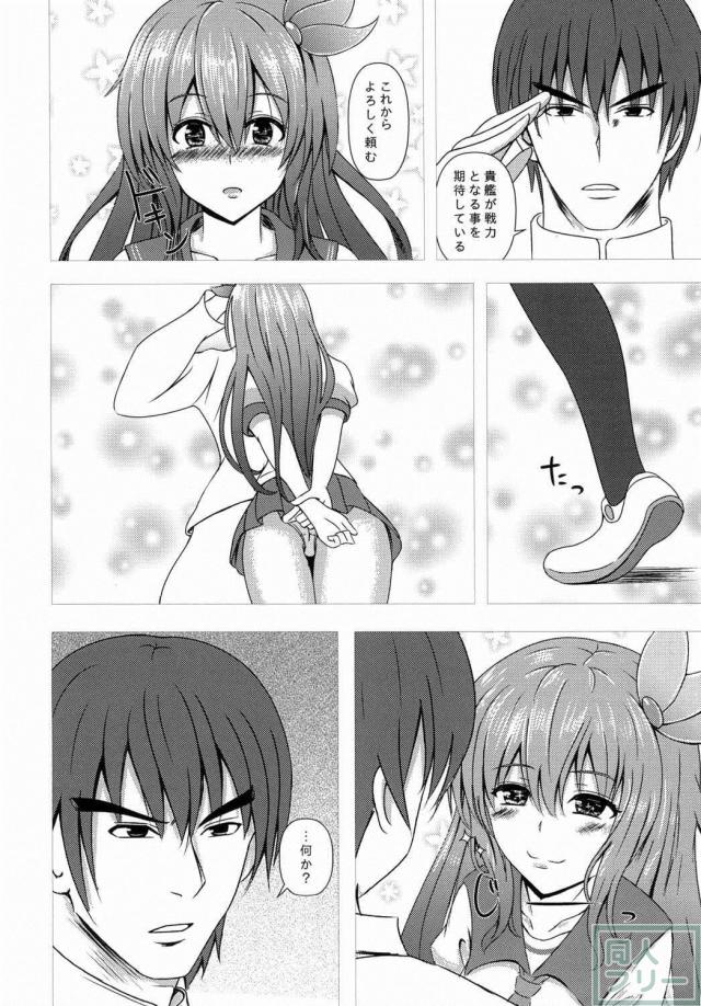 提督に一目惚れした如月が身体を使って落とす話 <> 007