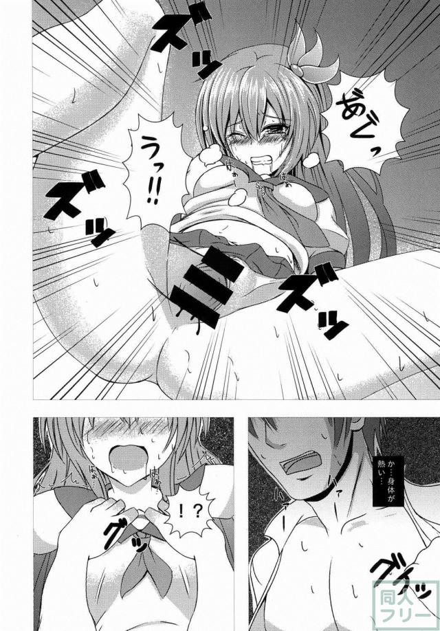 提督に一目惚れした如月が身体を使って落とす話 <> 013