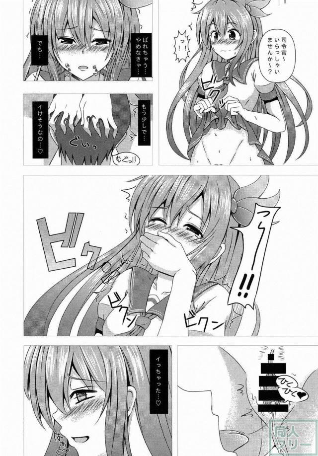提督に一目惚れした如月が身体を使って落とす話 <> 019