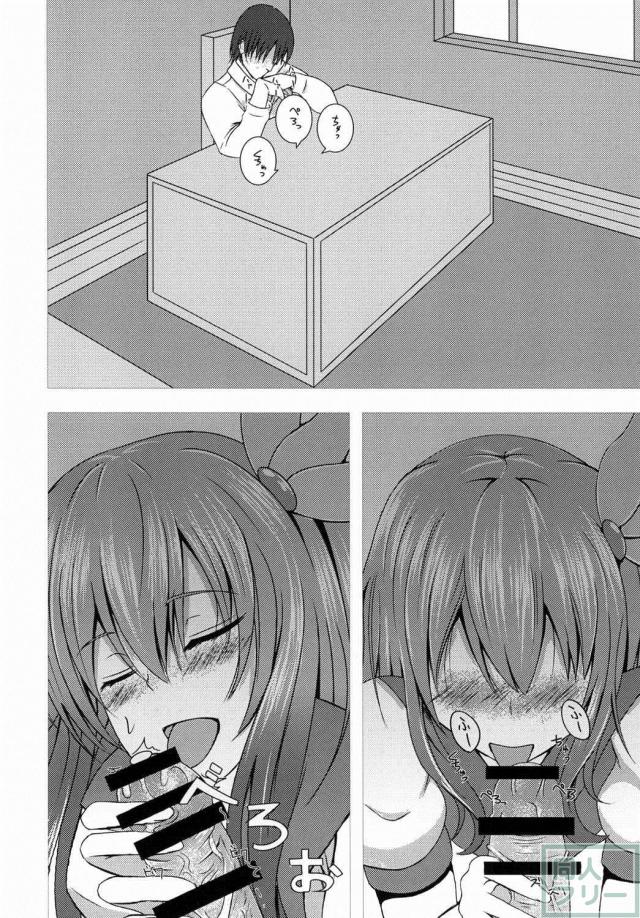 提督に一目惚れした如月が身体を使って落とす話 <> 023