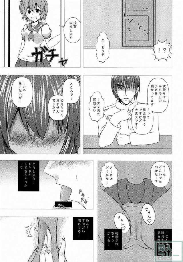 提督に一目惚れした如月が身体を使って落とす話 <> 024