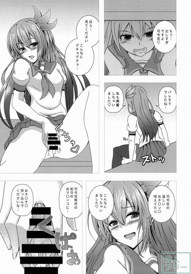 提督に一目惚れした如月が身体を使って落とす話 <> 027