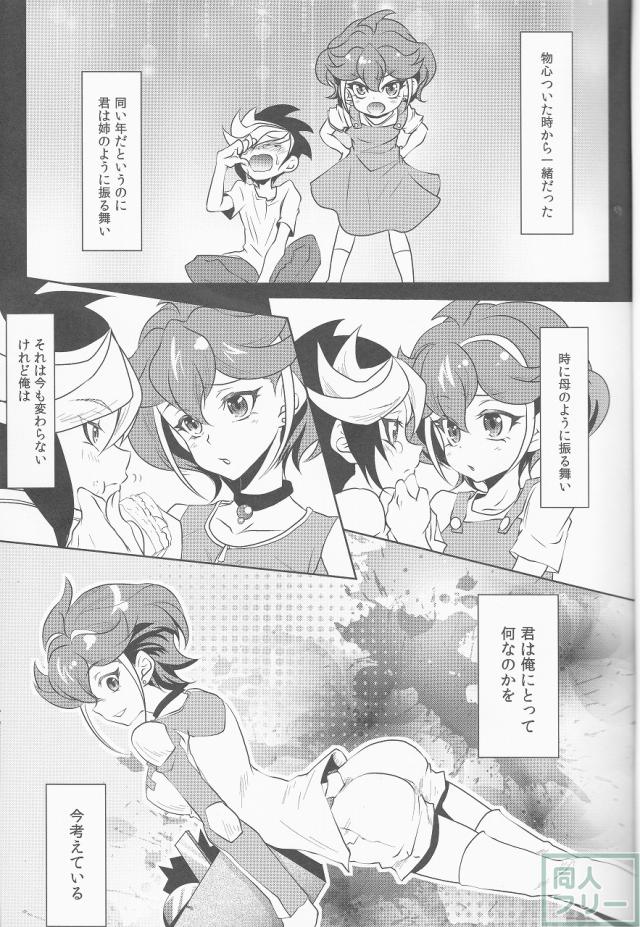 私を抱いて飛んで <> 002
