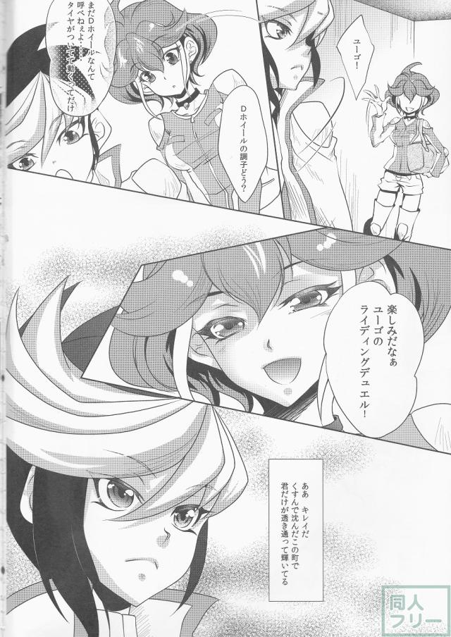 私を抱いて飛んで <> 003