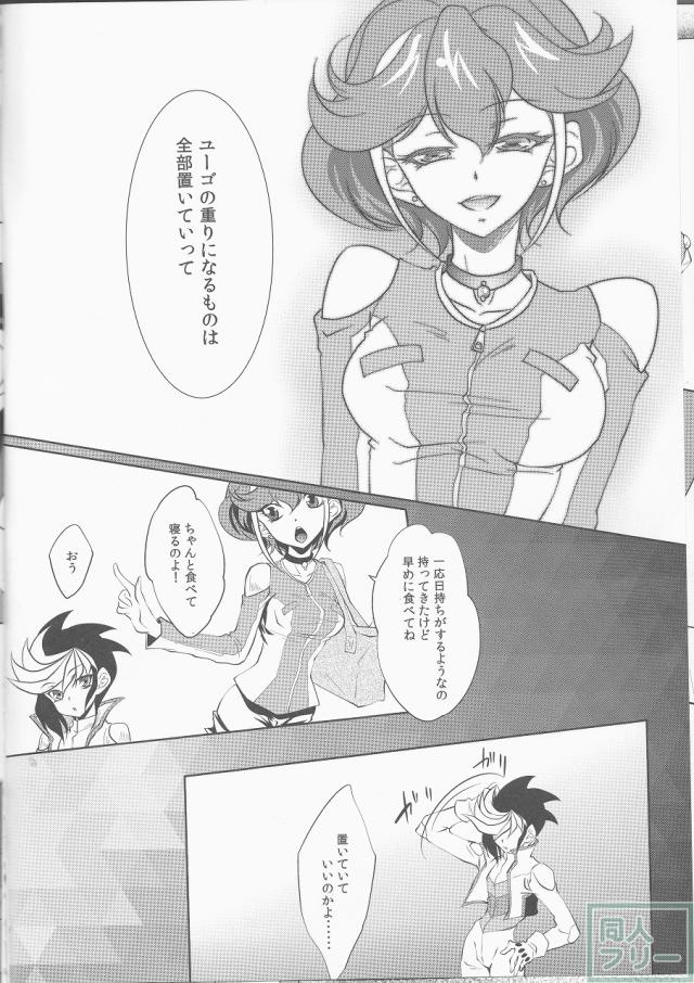 私を抱いて飛んで <> 005