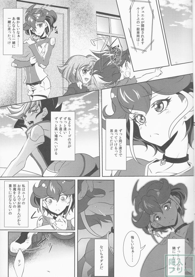 私を抱いて飛んで <> 006