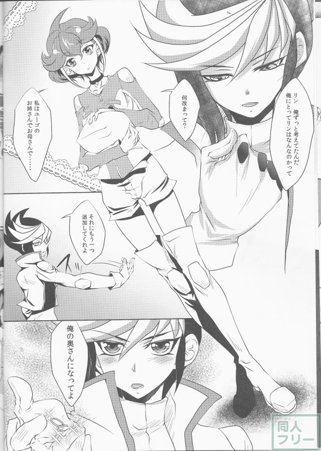 私を抱いて飛んで <> 007