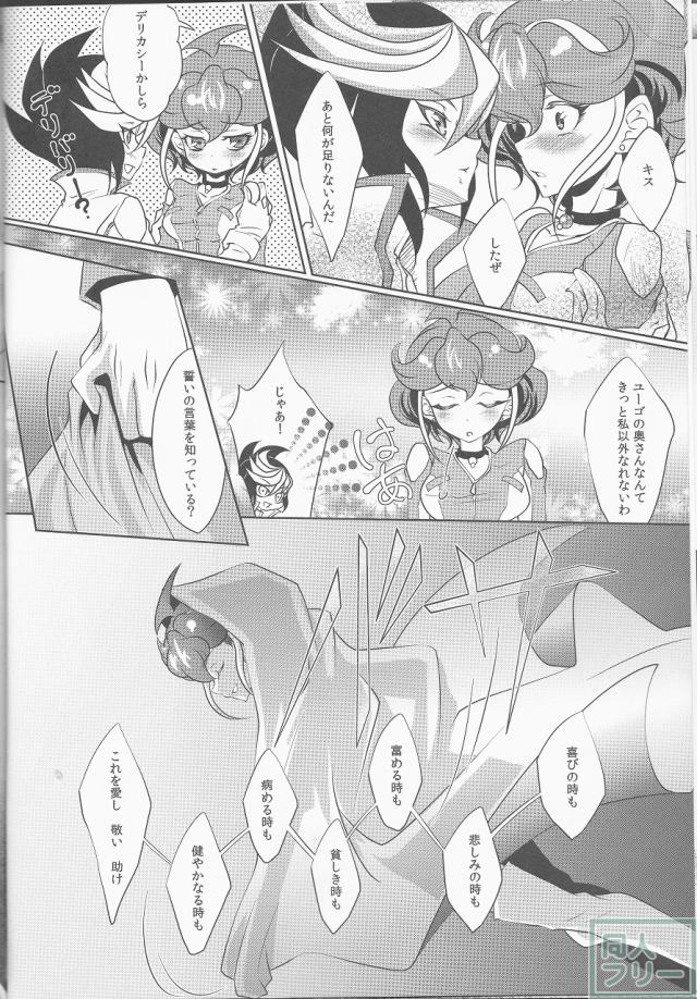 私を抱いて飛んで <> 009