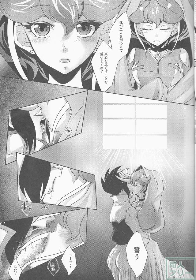 私を抱いて飛んで <> 010