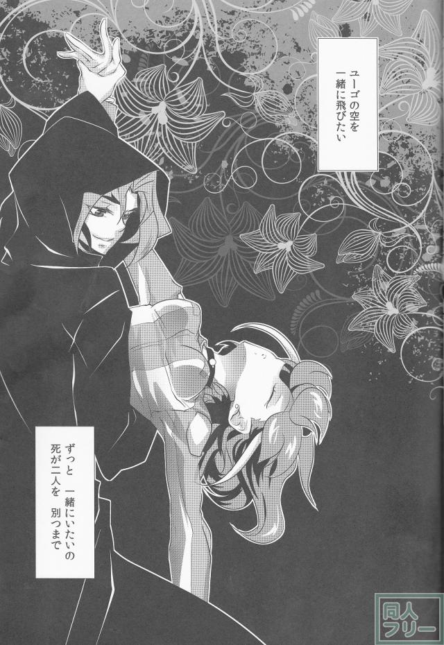 私を抱いて飛んで <> 024