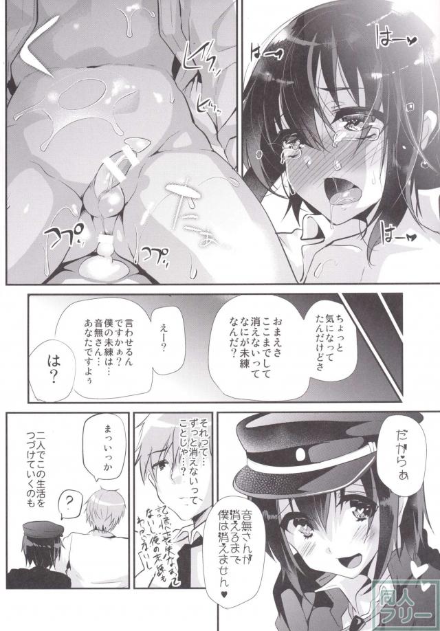 男の娘直井文人とアナルセックス <> 015
