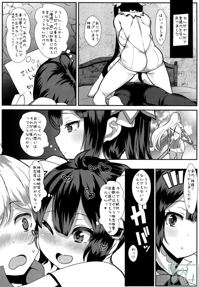 ベルコン <> 023