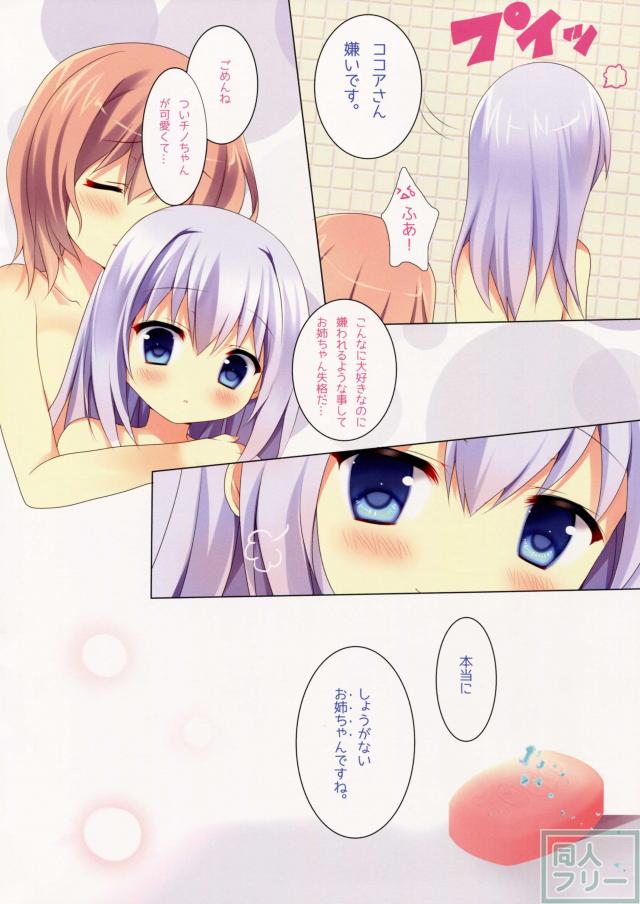蜜色デイドリーム <> 008