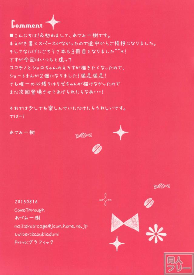 蜜色デイドリーム <> 009