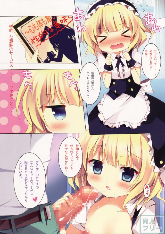 蜜色デイドリーム <> 011