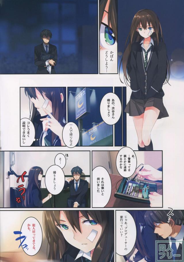 蒼の荒野 <> 003