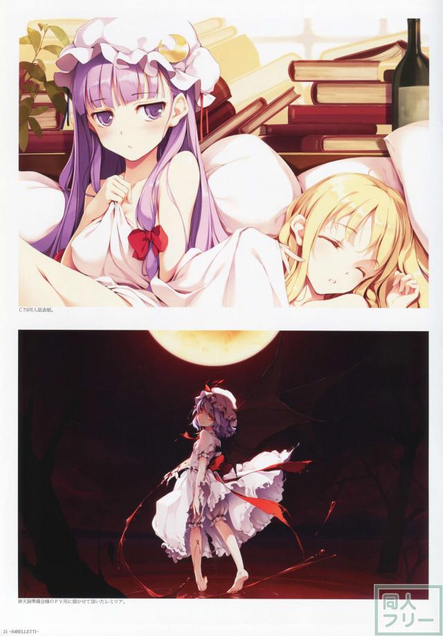 ‐ IMBELLETTI ‐ 東方紅魔郷絵画集 <> 016