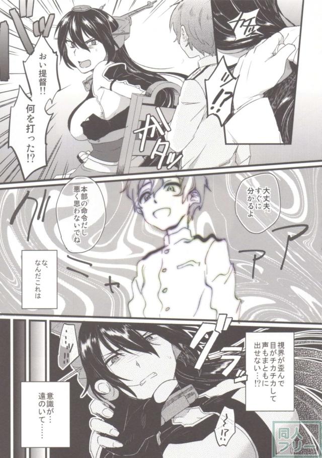 ゲスショタ提督と長門秘書艦のおねショタふたなりシリーズ第1弾 <> 007