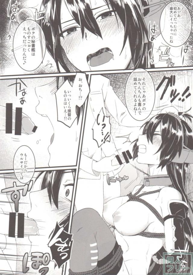 ゲスショタ提督と長門秘書艦のおねショタふたなりシリーズ第1弾 <> 018