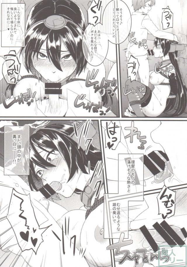 ゲスショタ提督と長門秘書艦のおねショタふたなりシリーズ第1弾 <> 019
