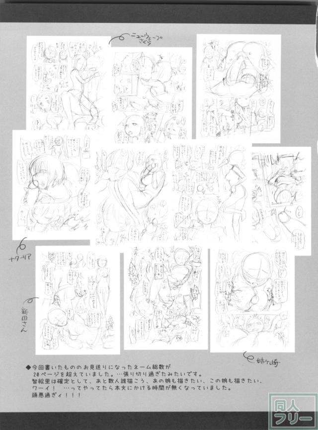 Pとの関係を智絵里視点から描く和姦物 <> 020