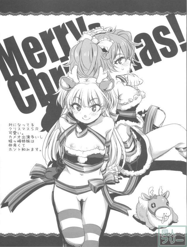 カリスマギャル美嘉お姉ちゃんは、Pに処女だと疑われてピンチ。歩く何とやら新田さんは、●学生に弱みを握られて処女がピンチ。とにかく二人がピンチに陥るお話 <> 009