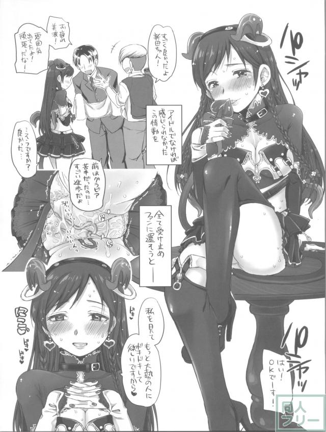 カリスマギャル美嘉お姉ちゃんは、Pに処女だと疑われてピンチ。歩く何とやら新田さんは、●学生に弱みを握られて処女がピンチ。とにかく二人がピンチに陥るお話 <> 017
