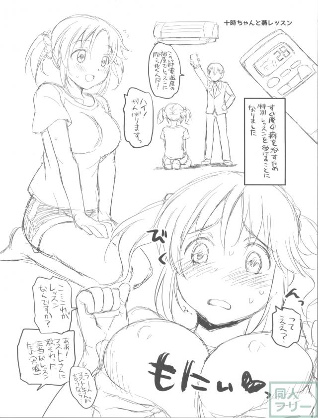 カリスマギャル美嘉お姉ちゃんは、Pに処女だと疑われてピンチ。歩く何とやら新田さんは、●学生に弱みを握られて処女がピンチ。とにかく二人がピンチに陥るお話 <> 020