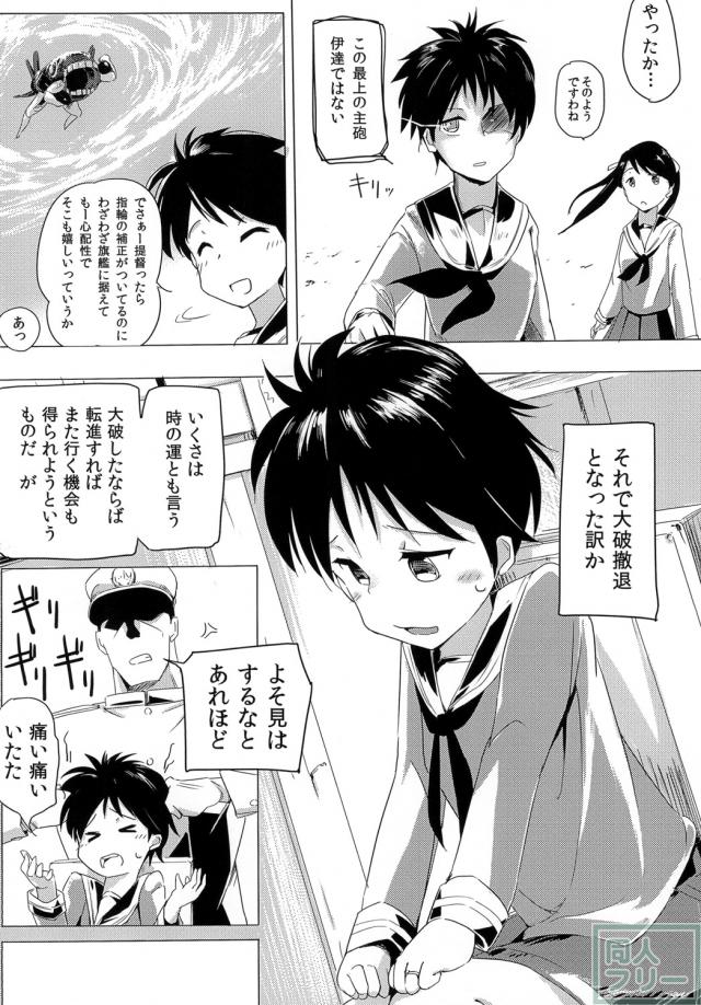 主砲は港入に能フ <> 003