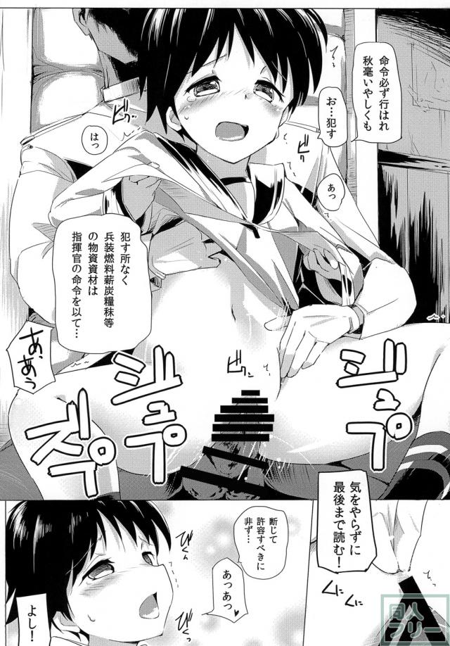 主砲は港入に能フ <> 005
