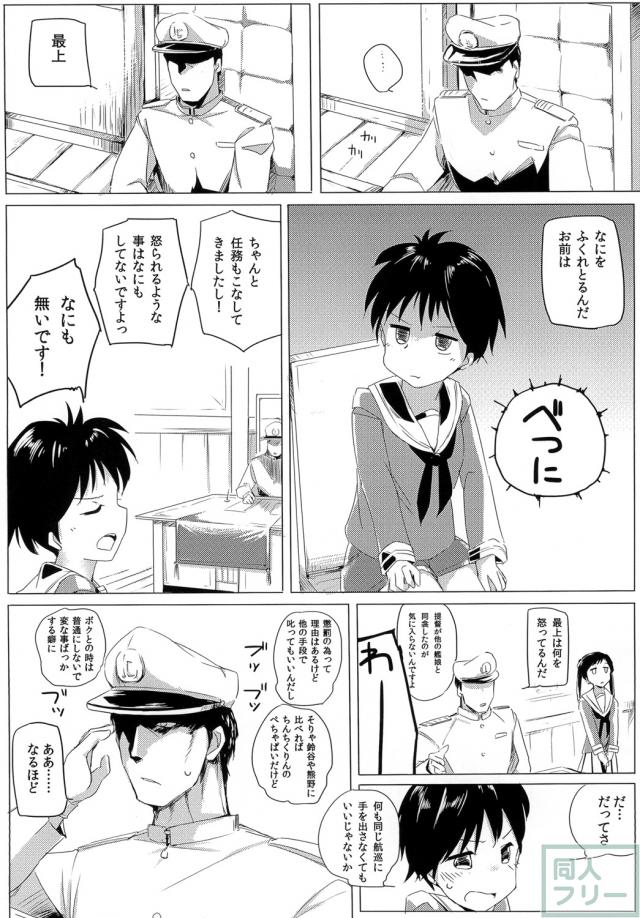 主砲は港入に能フ <> 011