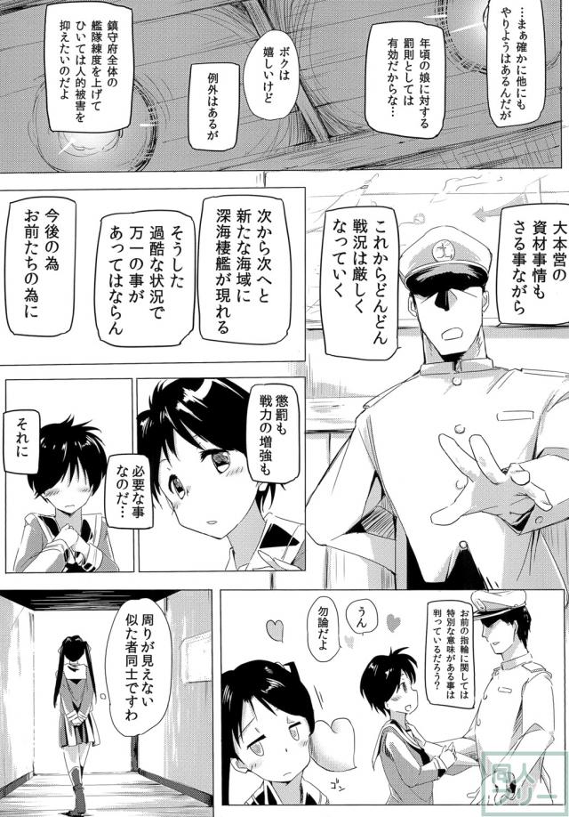 主砲は港入に能フ <> 012