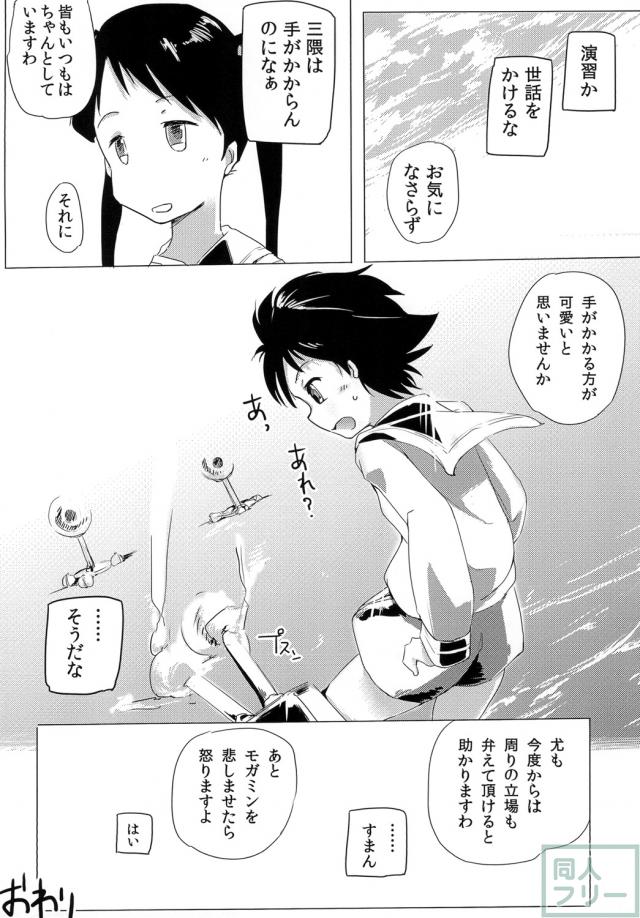 主砲は港入に能フ <> 019