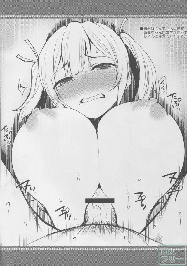 加賀さんとえっちするだけの本 <> 011