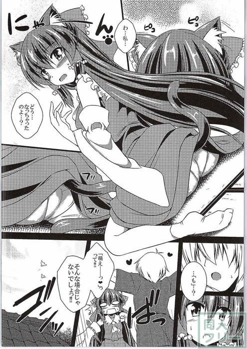 霊夢が俺の嫁っ!! 伍 <> 003