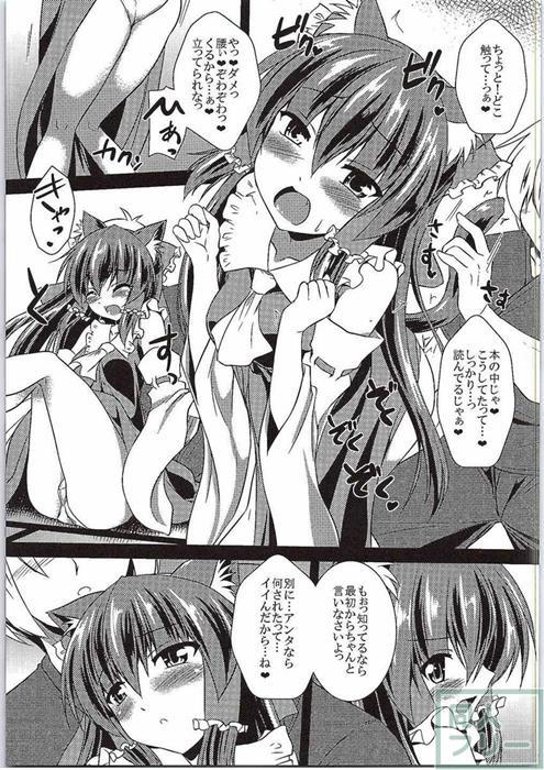 霊夢が俺の嫁っ!! 伍 <> 006