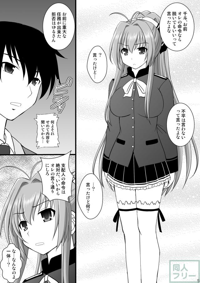 賞品女I <> 002