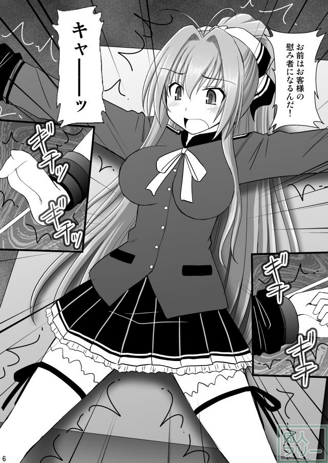 賞品女I <> 003