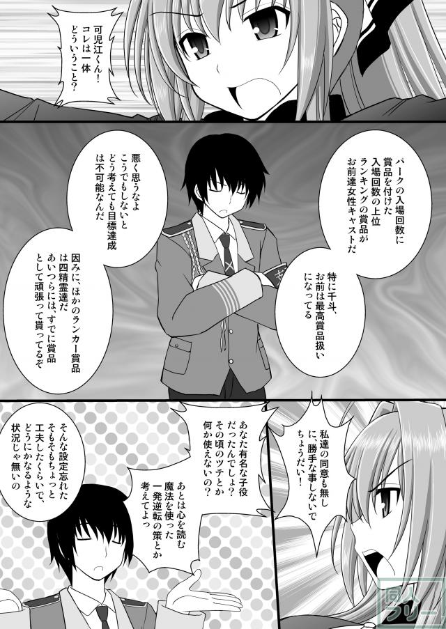 賞品女I <> 004