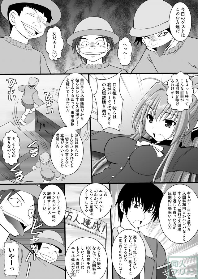 賞品女I <> 006