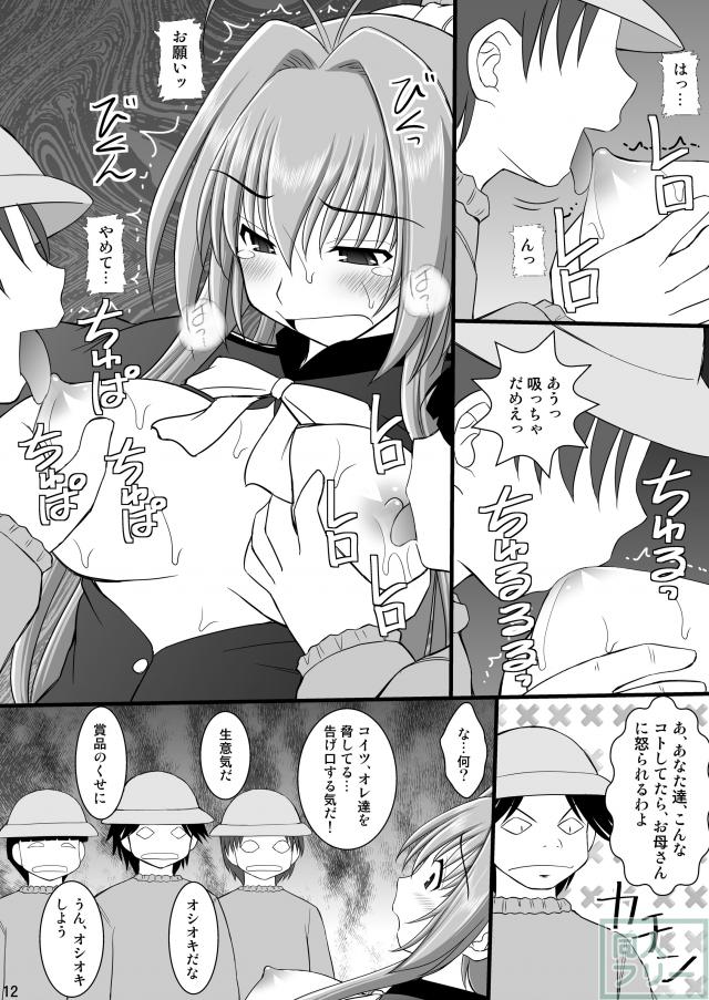 賞品女I <> 009