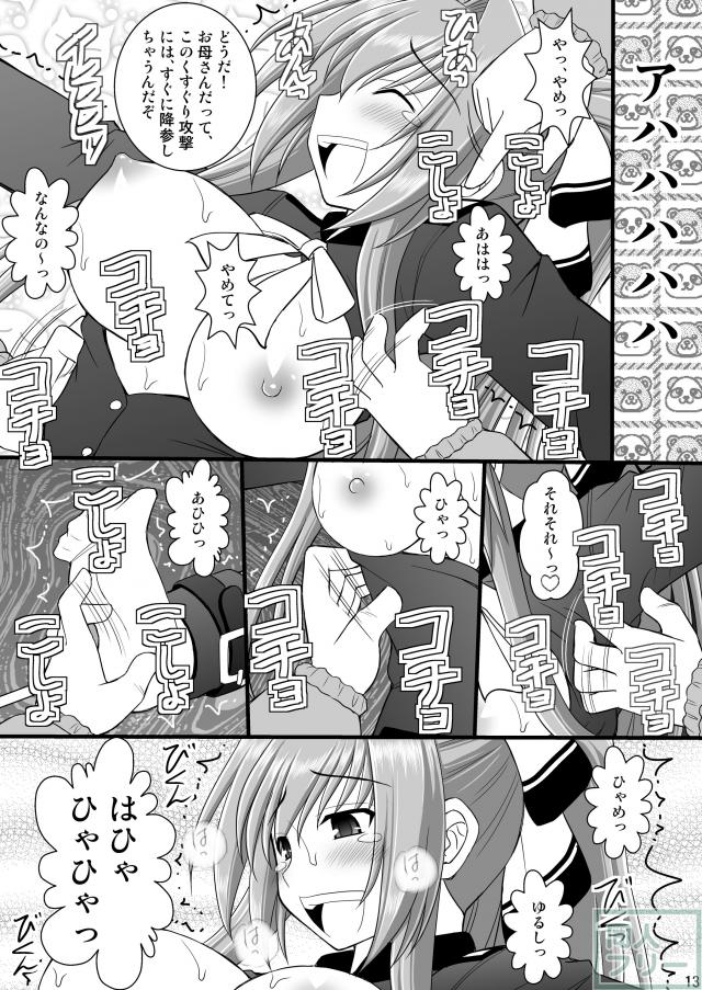 賞品女I <> 010