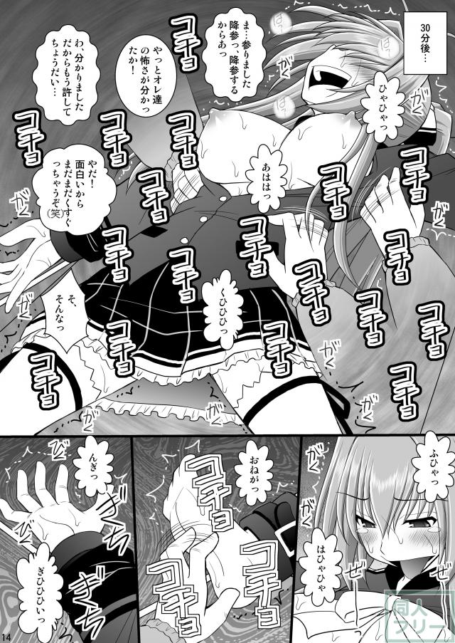 賞品女I <> 011
