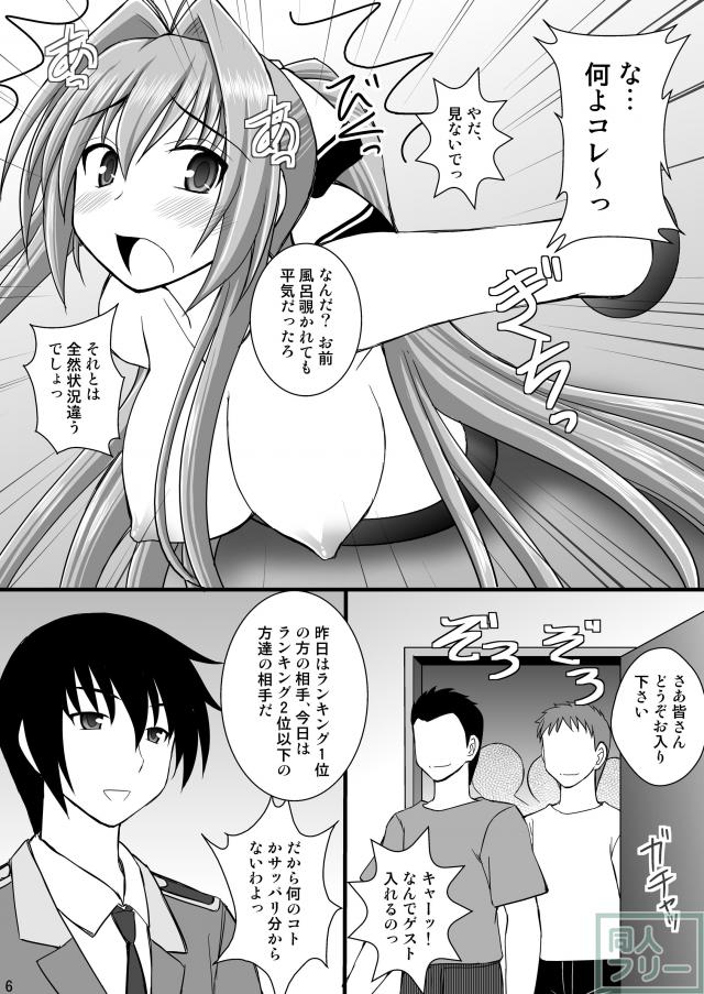 壁尻状態の千斗が、上半身側でパイズリや強制開口具フェラをされ、下半身では前後の穴に指を突っ込まれたり浣腸をされたりします <> 003