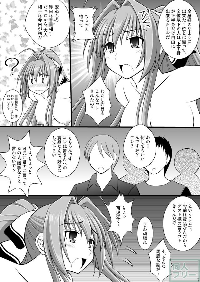 壁尻状態の千斗が、上半身側でパイズリや強制開口具フェラをされ、下半身では前後の穴に指を突っ込まれたり浣腸をされたりします <> 004