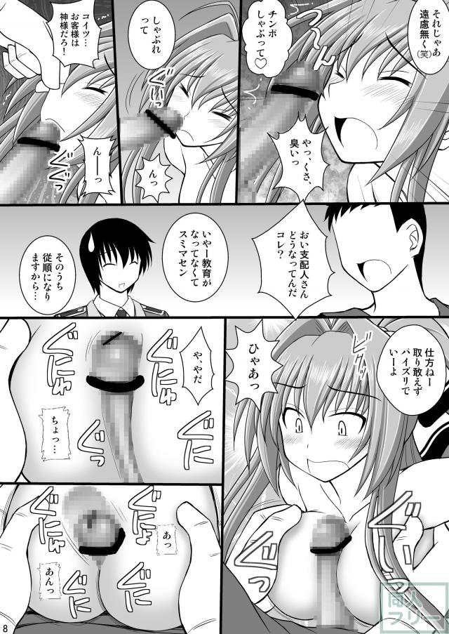壁尻状態の千斗が、上半身側でパイズリや強制開口具フェラをされ、下半身では前後の穴に指を突っ込まれたり浣腸をされたりします <> 005