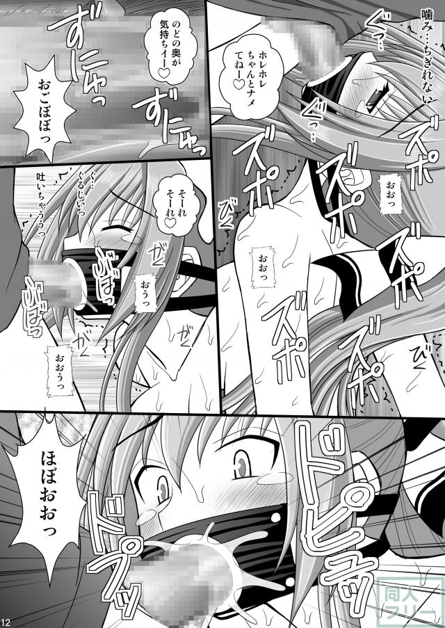 壁尻状態の千斗が、上半身側でパイズリや強制開口具フェラをされ、下半身では前後の穴に指を突っ込まれたり浣腸をされたりします <> 009